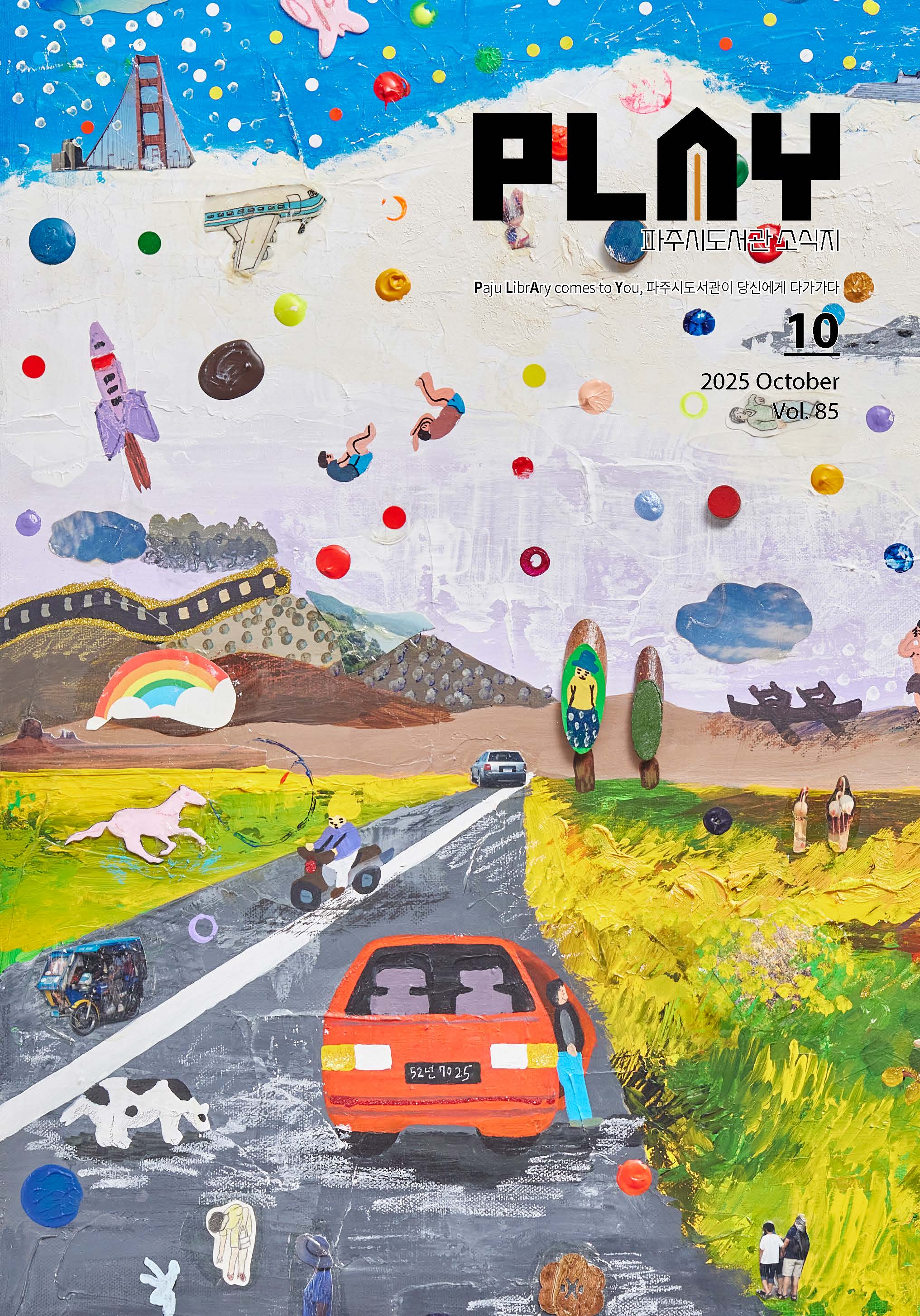 2025 PLAY_10월호_낱장_페이지_02.jpg