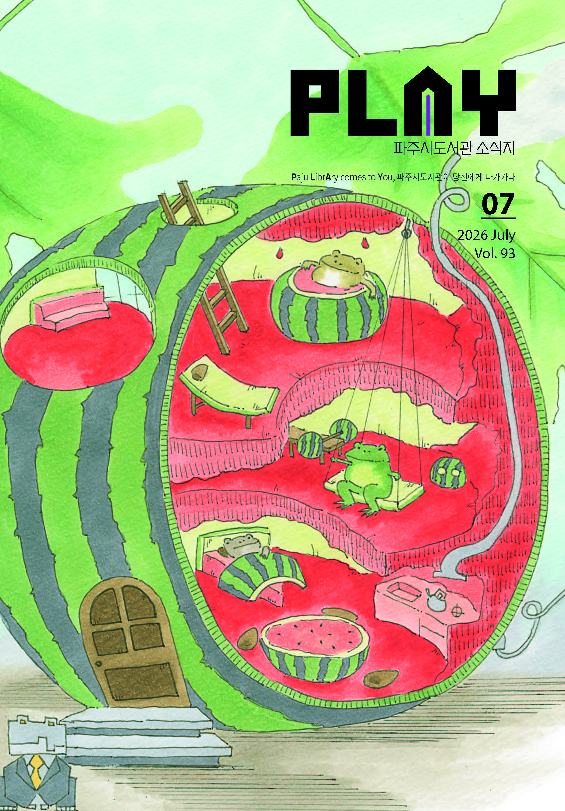 2026 PLAY_7월호_낱장_페이지_02.jpg