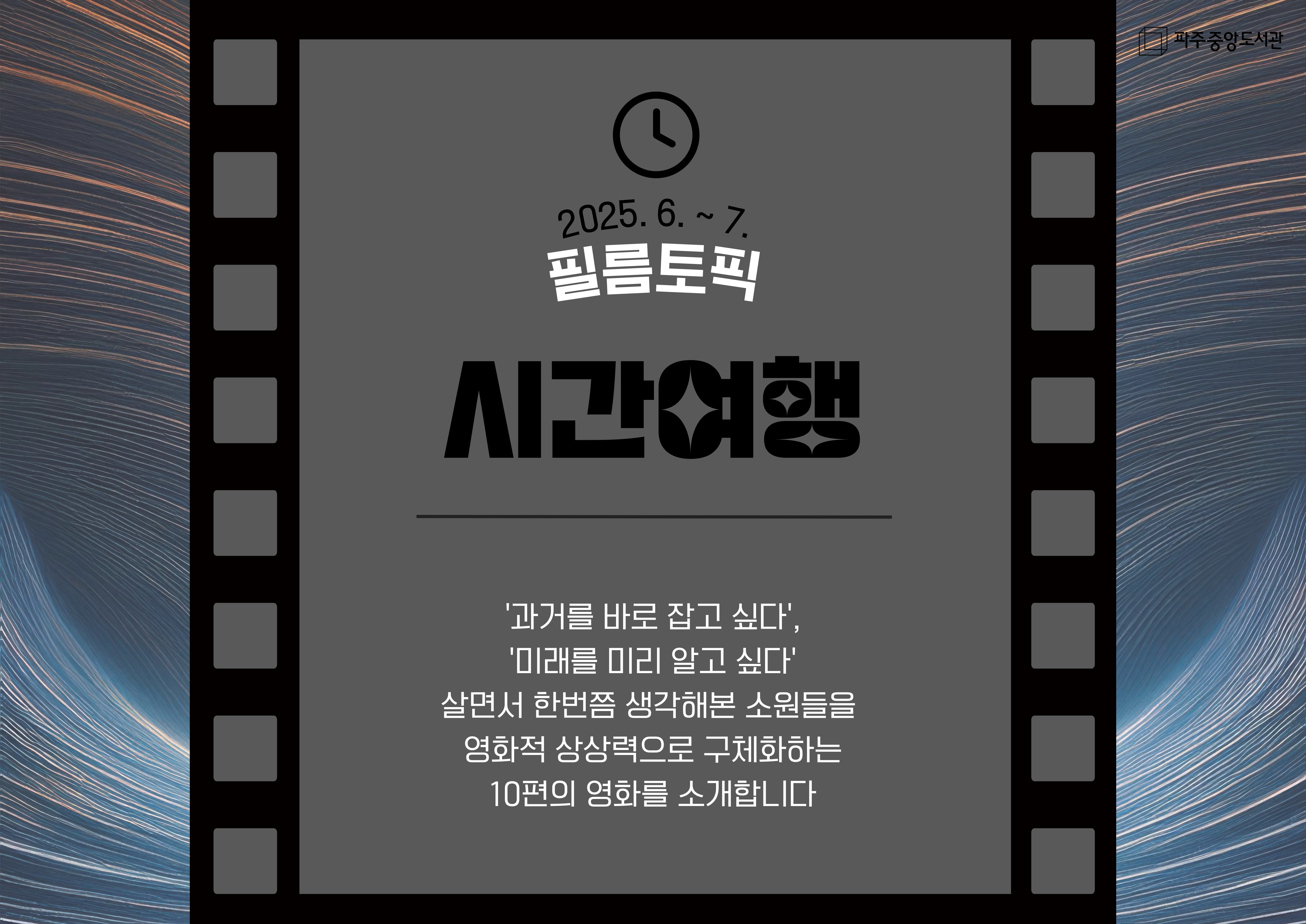 시간여행