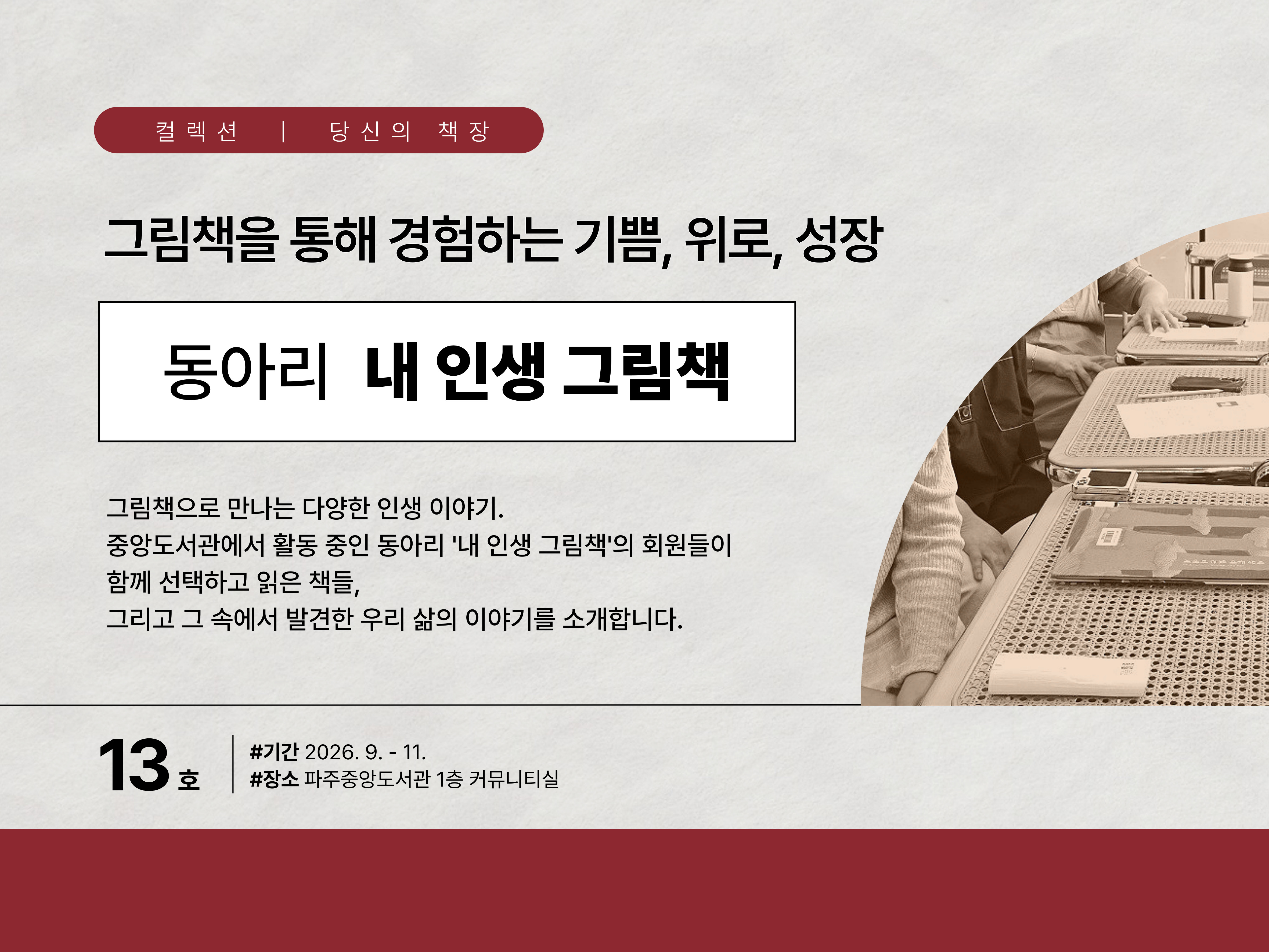 내 인생 그림책