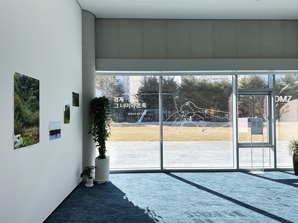 기획전시 《경계, 그 너머의 초록 : 감각으로 남은 DMZ》