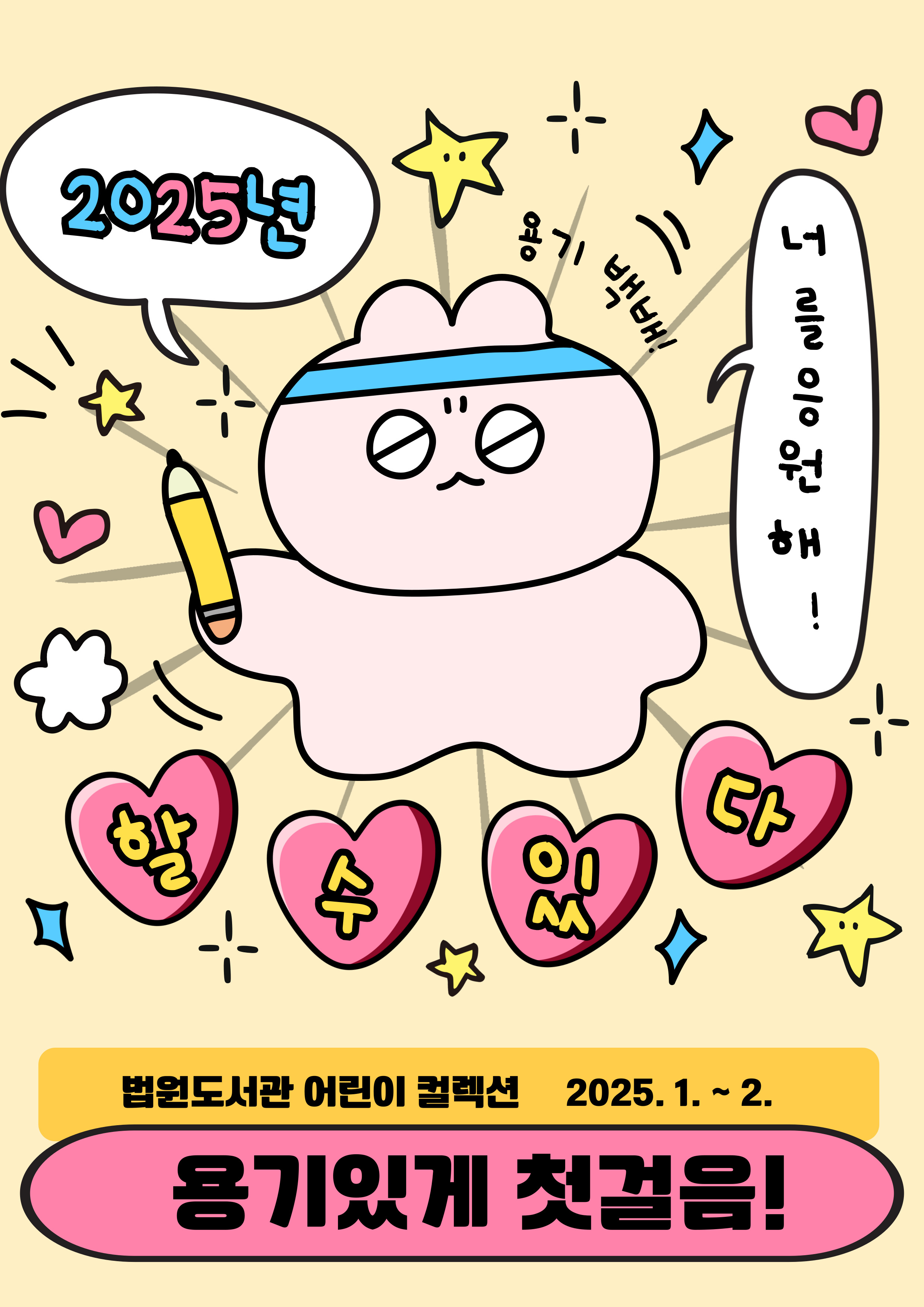 용기있게 첫걸음!