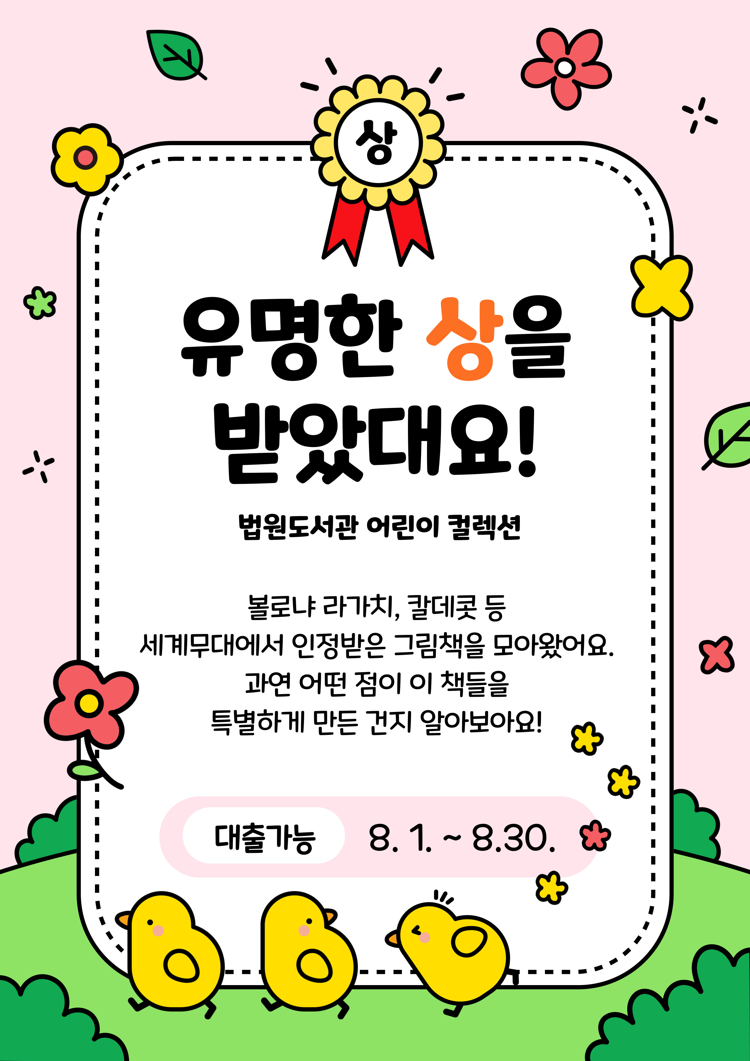 큰 상을 받았대요!