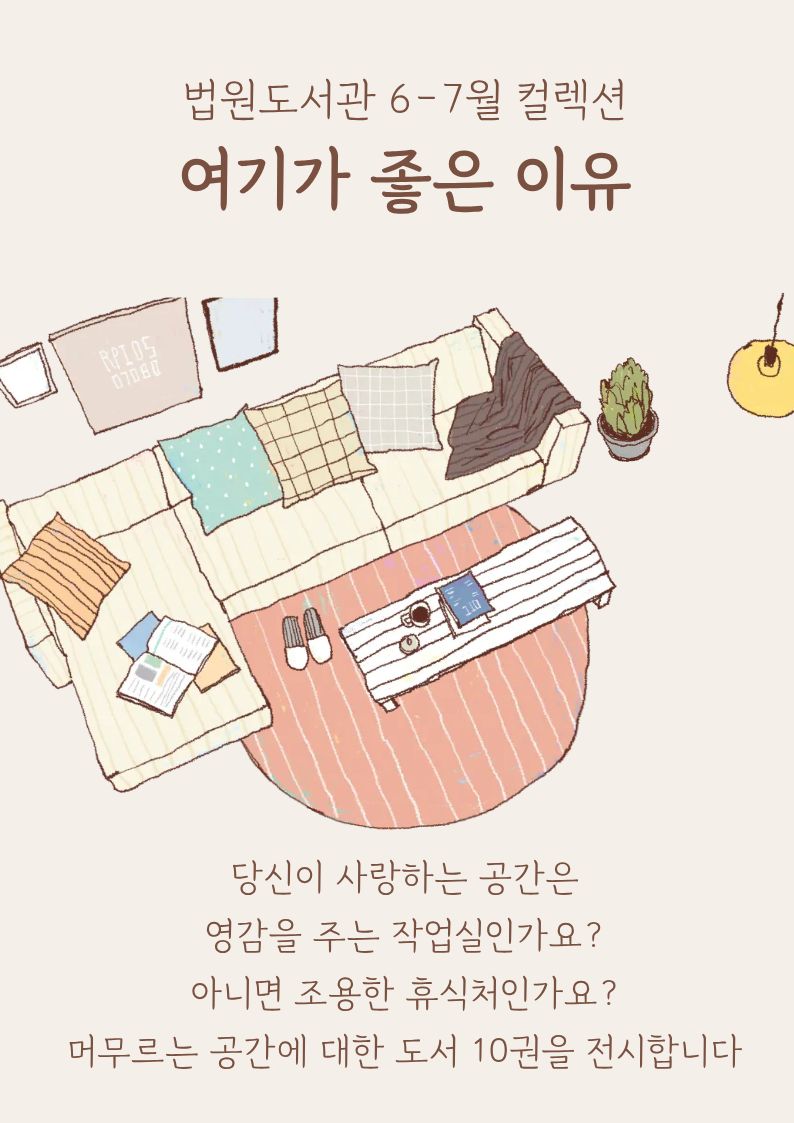 여기가 좋은 이유