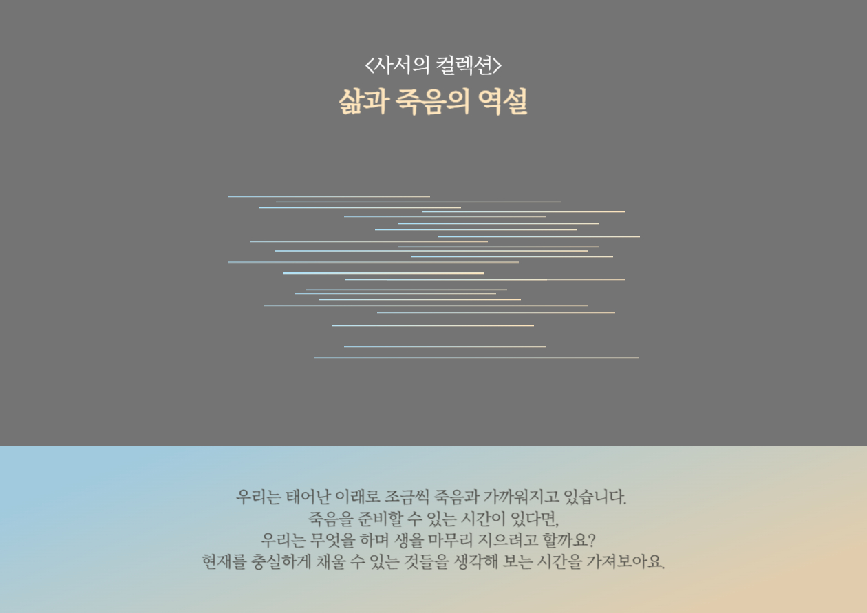 적성도서관 사서의 컬렉션 6~7월