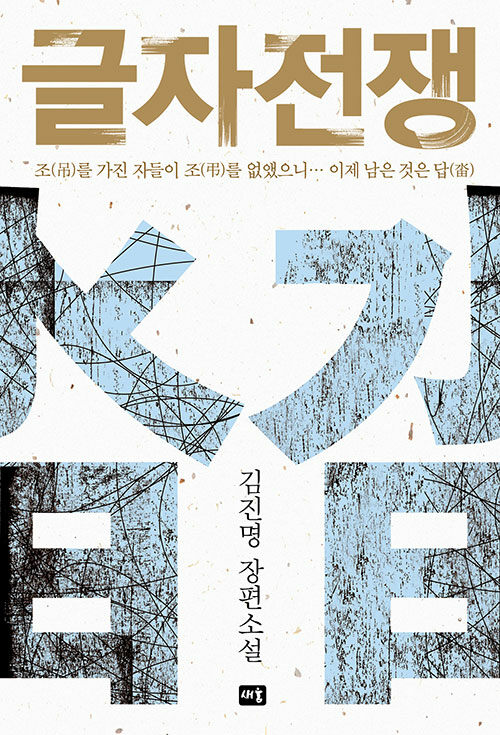 [문헌정보실]6월의 컬렉션 <다정한 시스템>