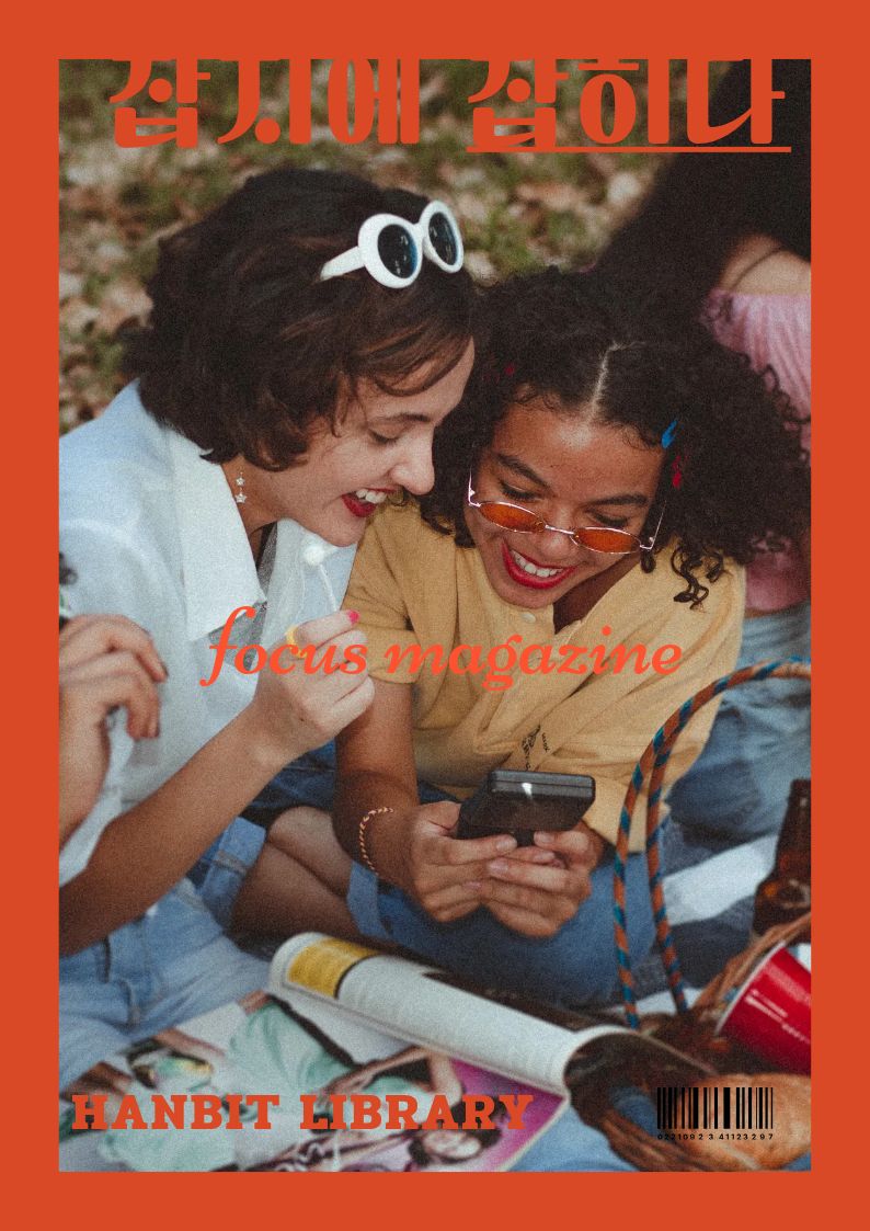 3-4월 종합자료실 잡지 전시