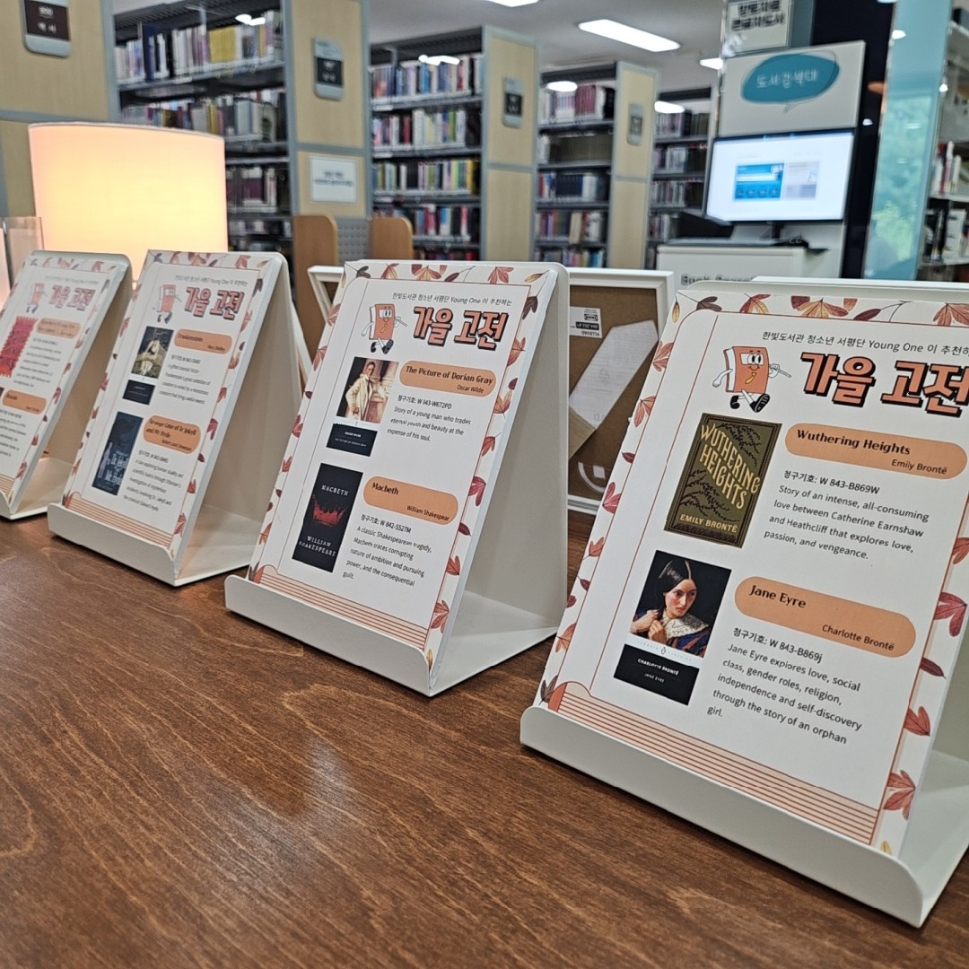 [영어특화] 영어와 영원이 추천하는 책(25년 11월)