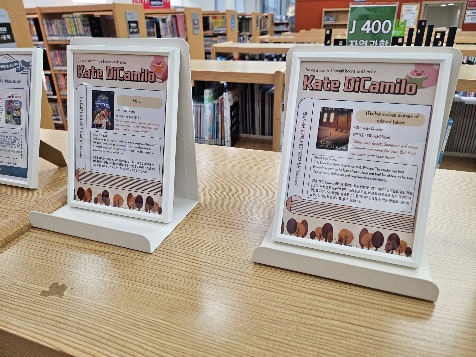 [영어특화] 이달의 작가전(26년 1월)