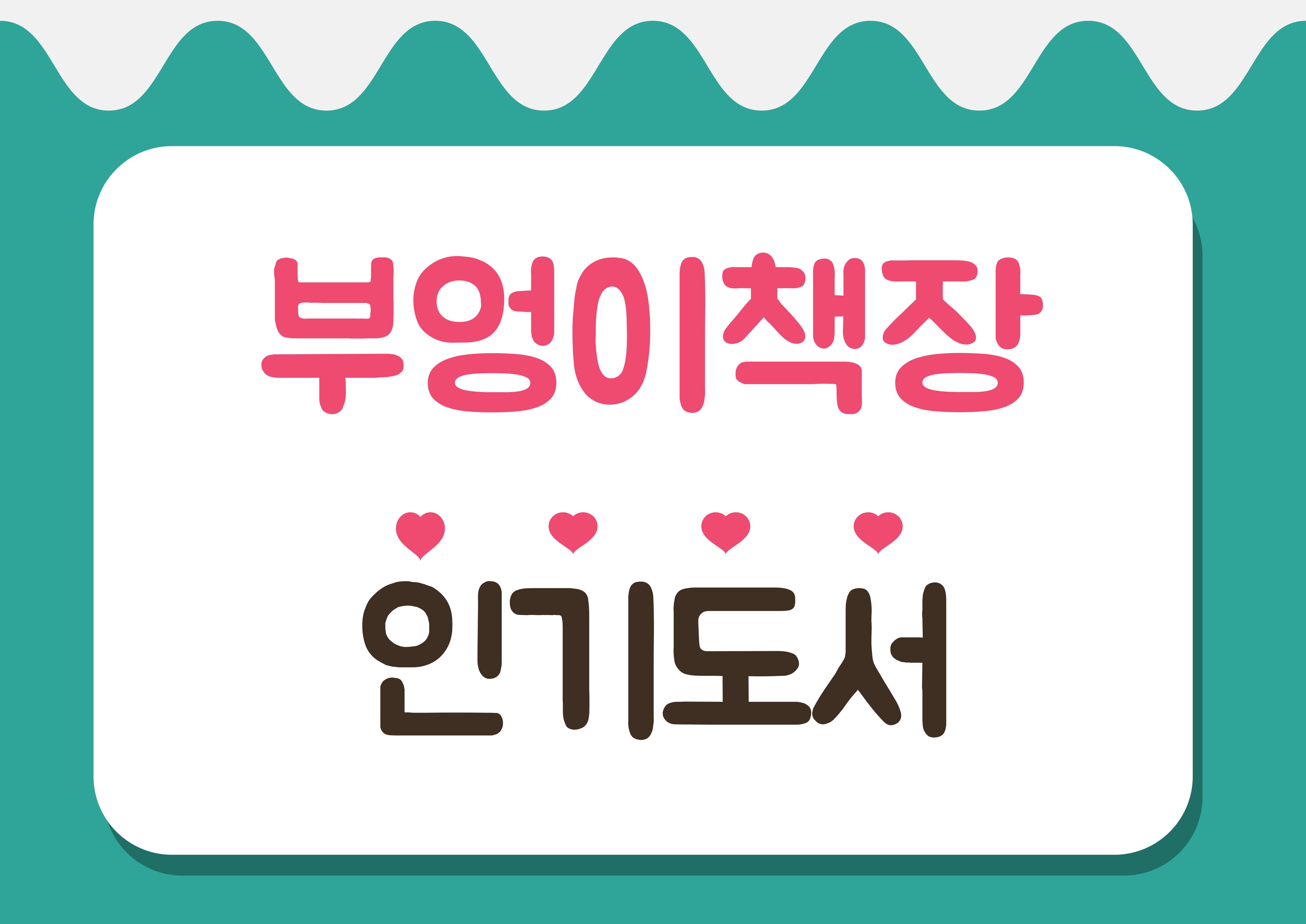 [부엉이책장] 부엉이책장 인기도서