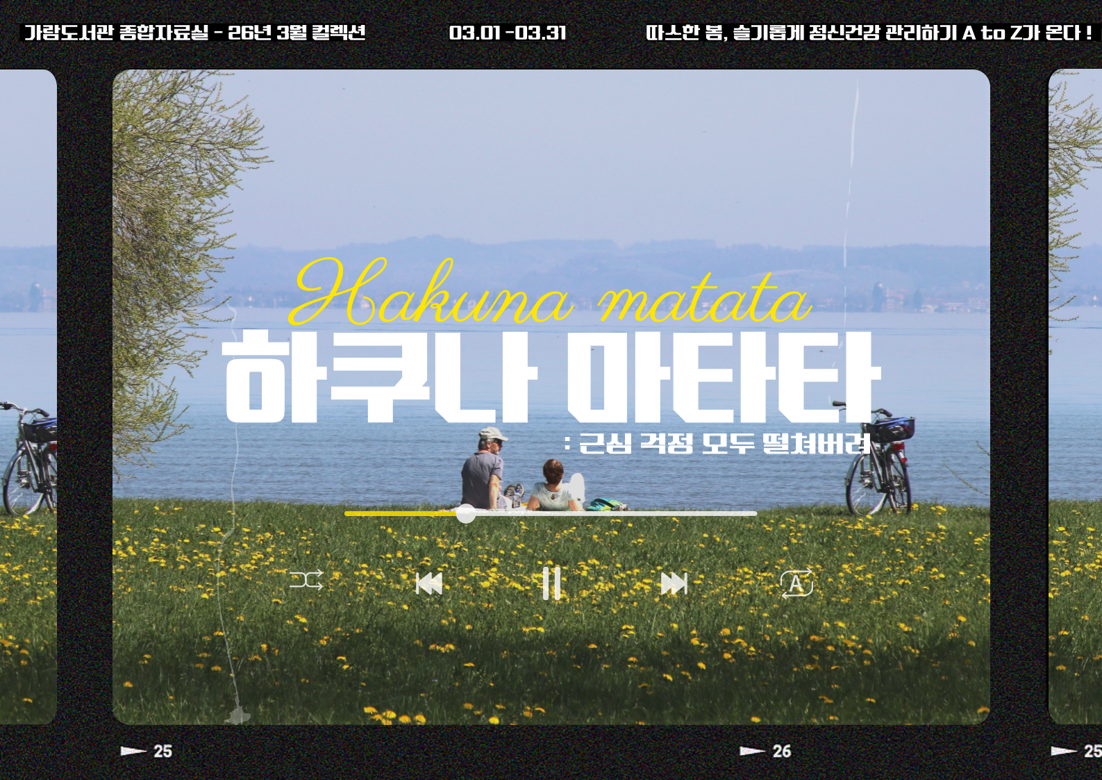 [종합] 하쿠나 마타타