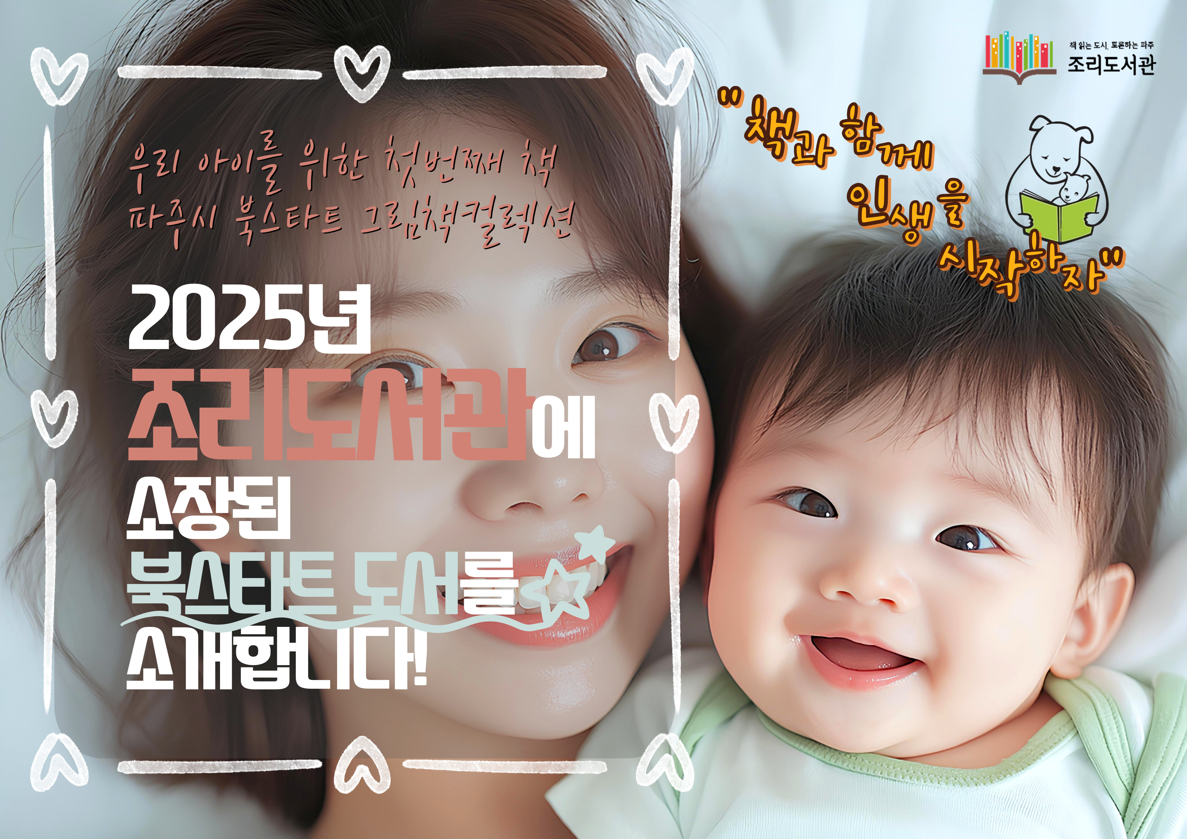 2025년 3월 어린이자료실