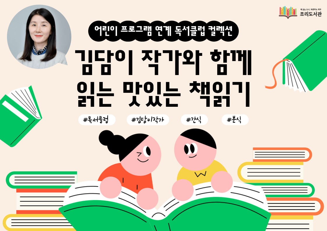 2025년 5월 어린이자료실