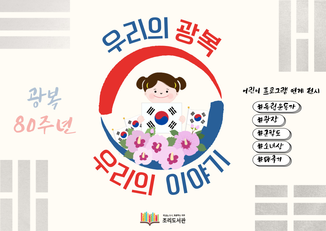 2025년 7월 어린이자료실