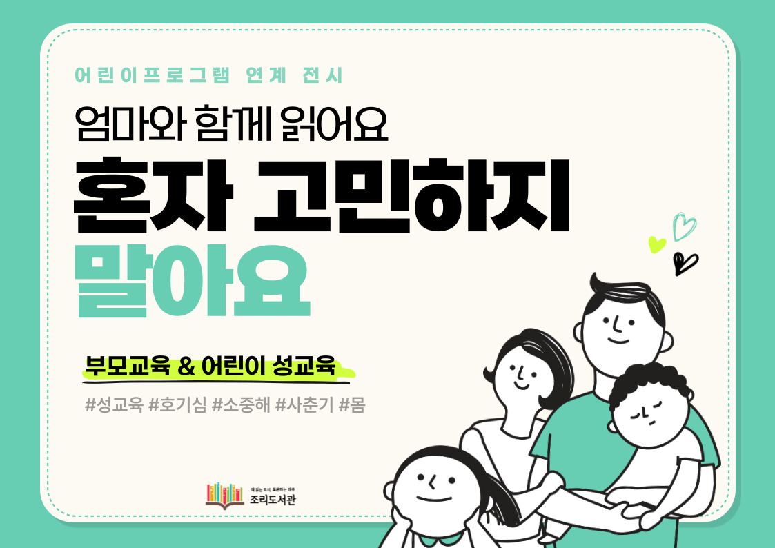 2025년 9월 어린이자료