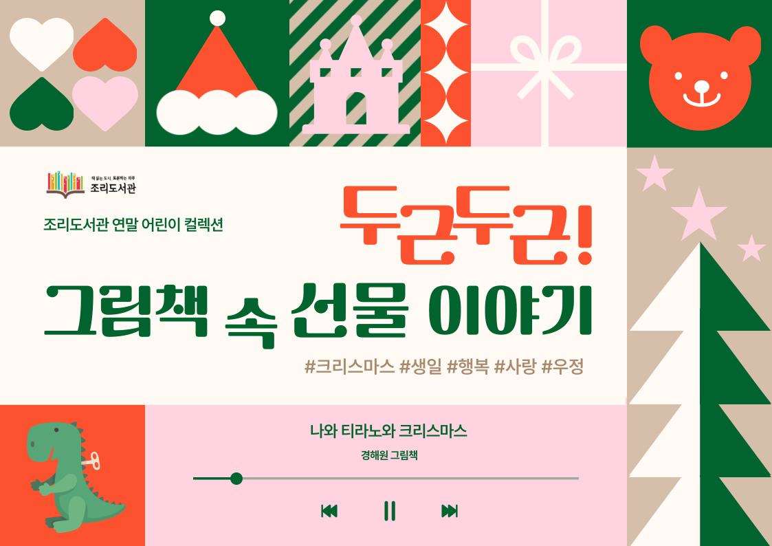 2025년 11월 어린이자료실