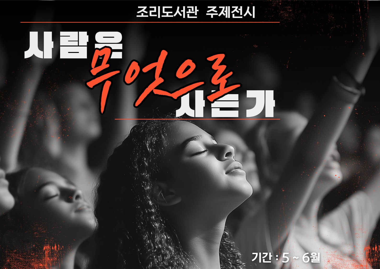 [종합 컬렉션] 사람은 무엇으로 사는가