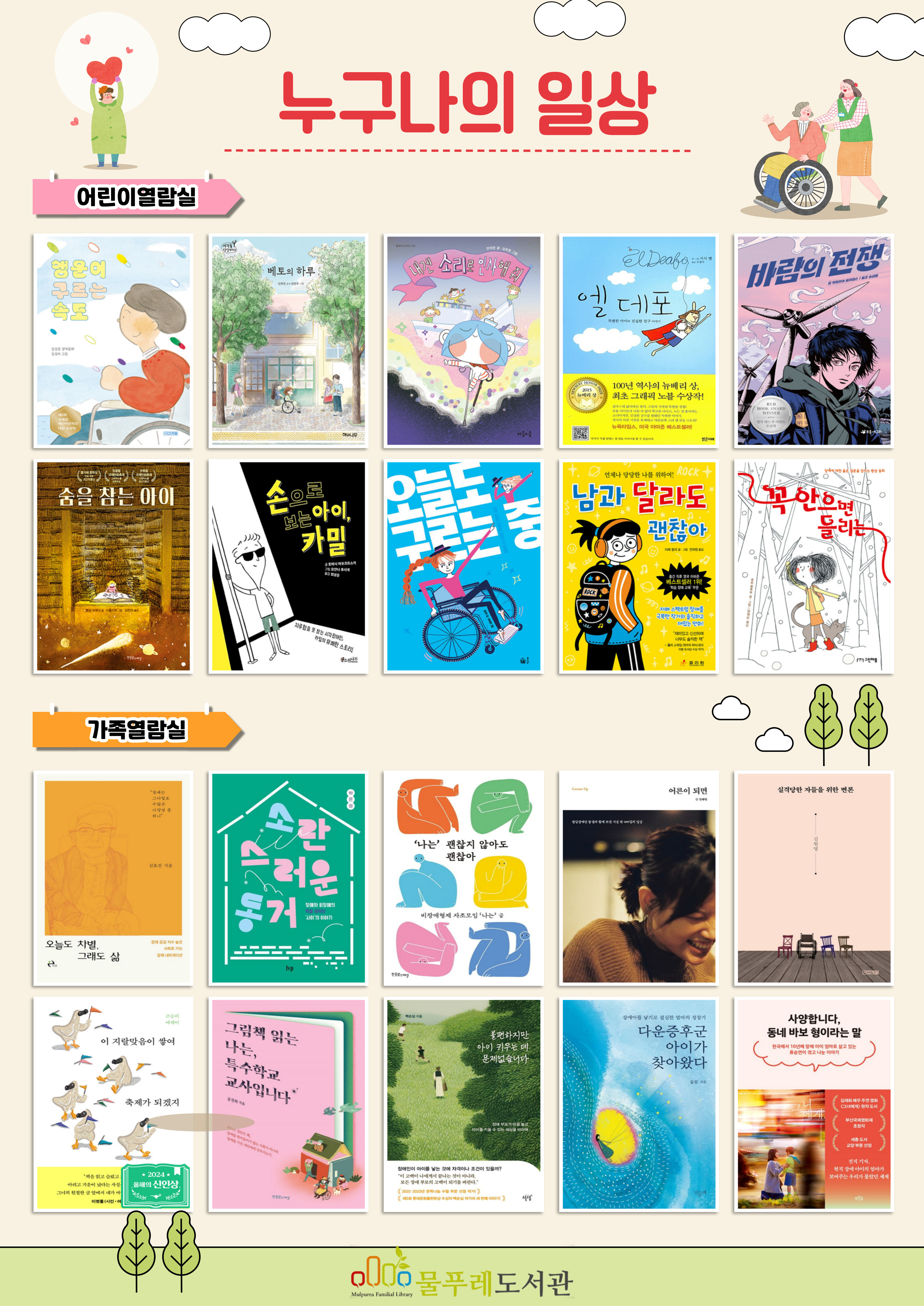 [주제가 있는 컬렉션]  누구나의 일상