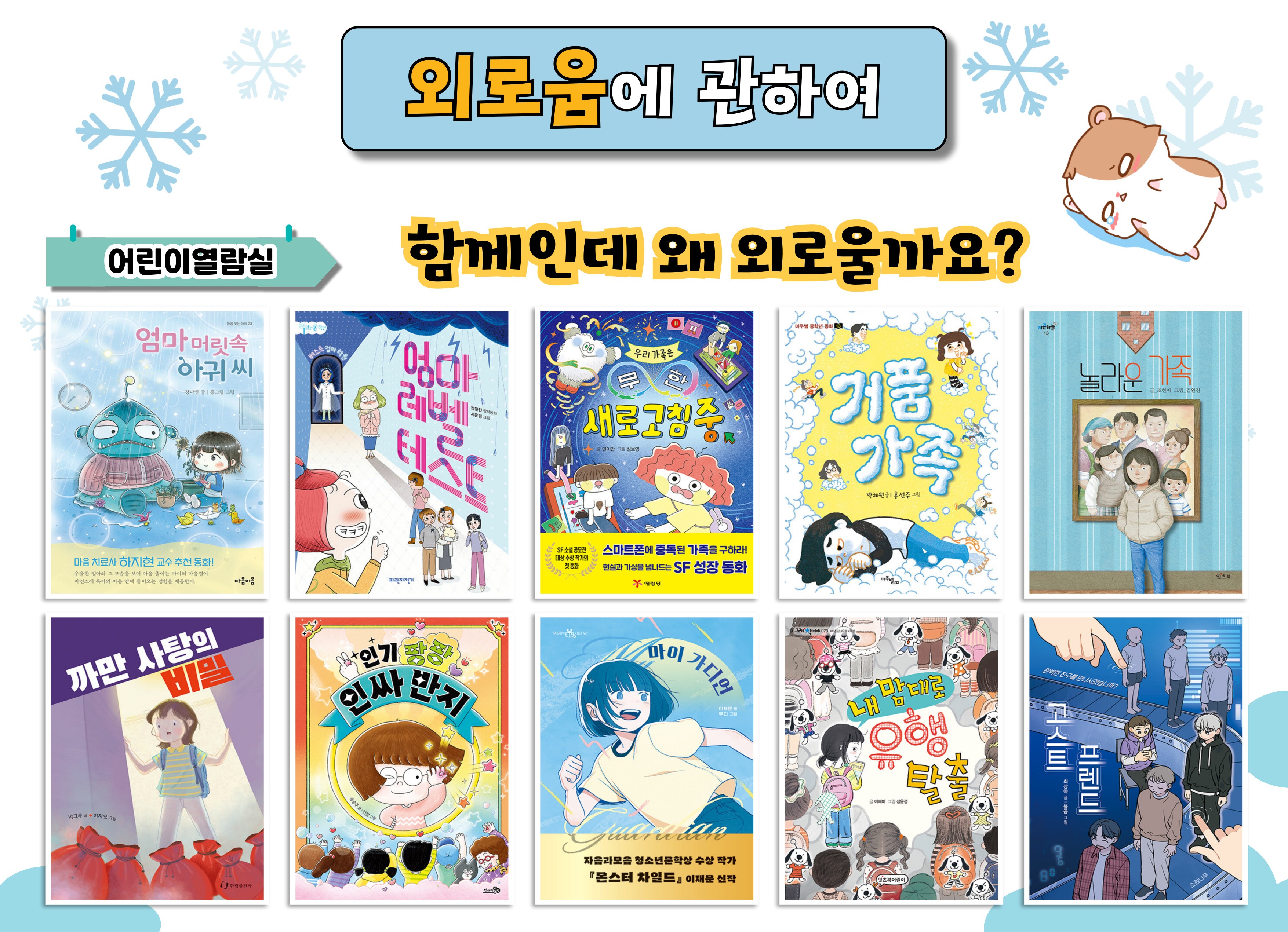 [주제가 있는 컬렉션]  외로움에 관하여