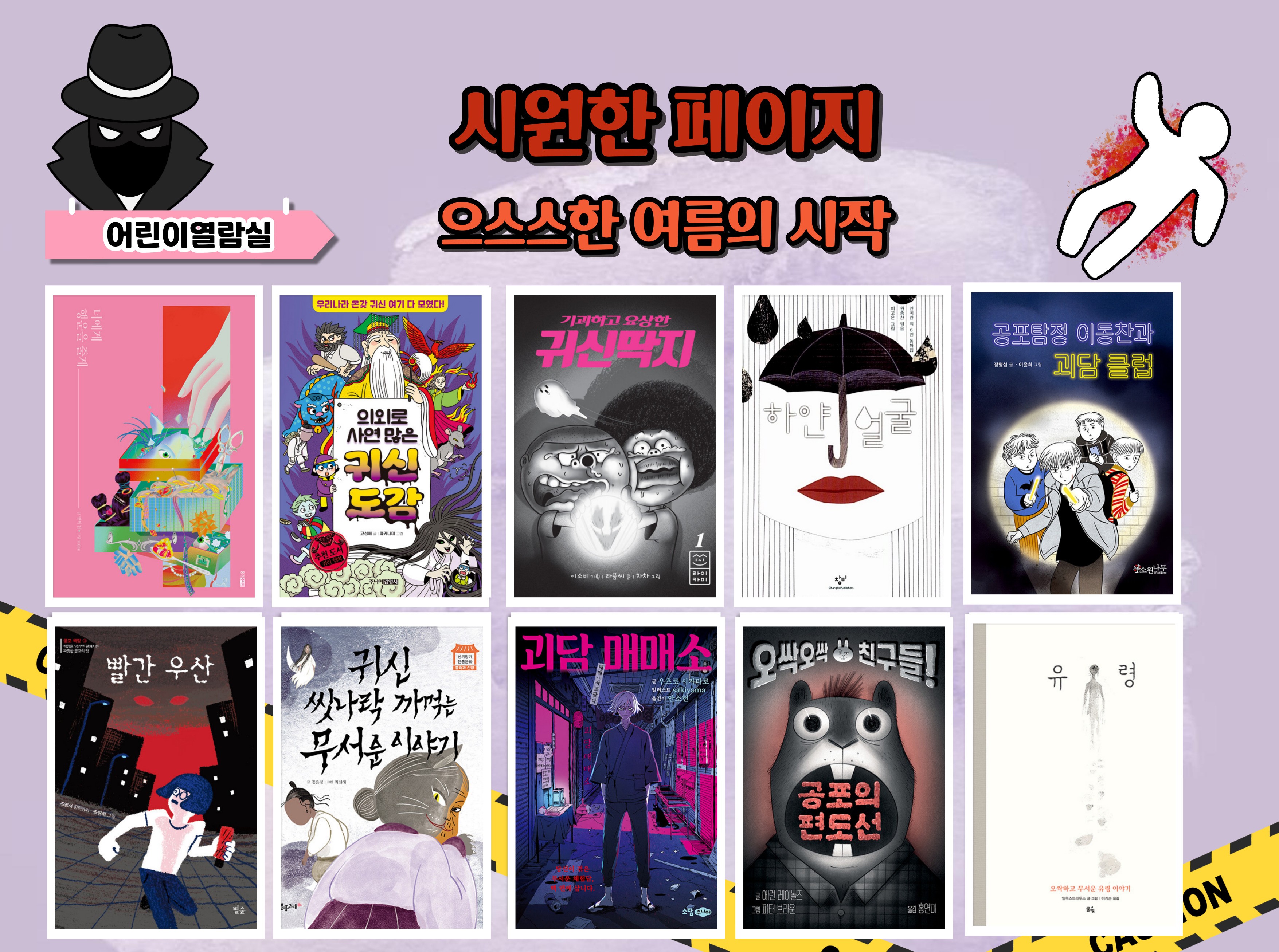 [주제가 있는 컬렉션] 시원한 페이지