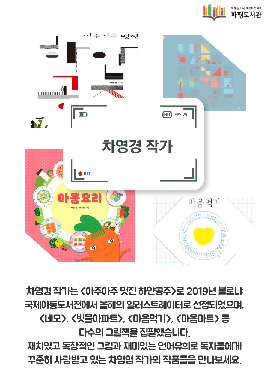 [주제가 있는 책]9월 