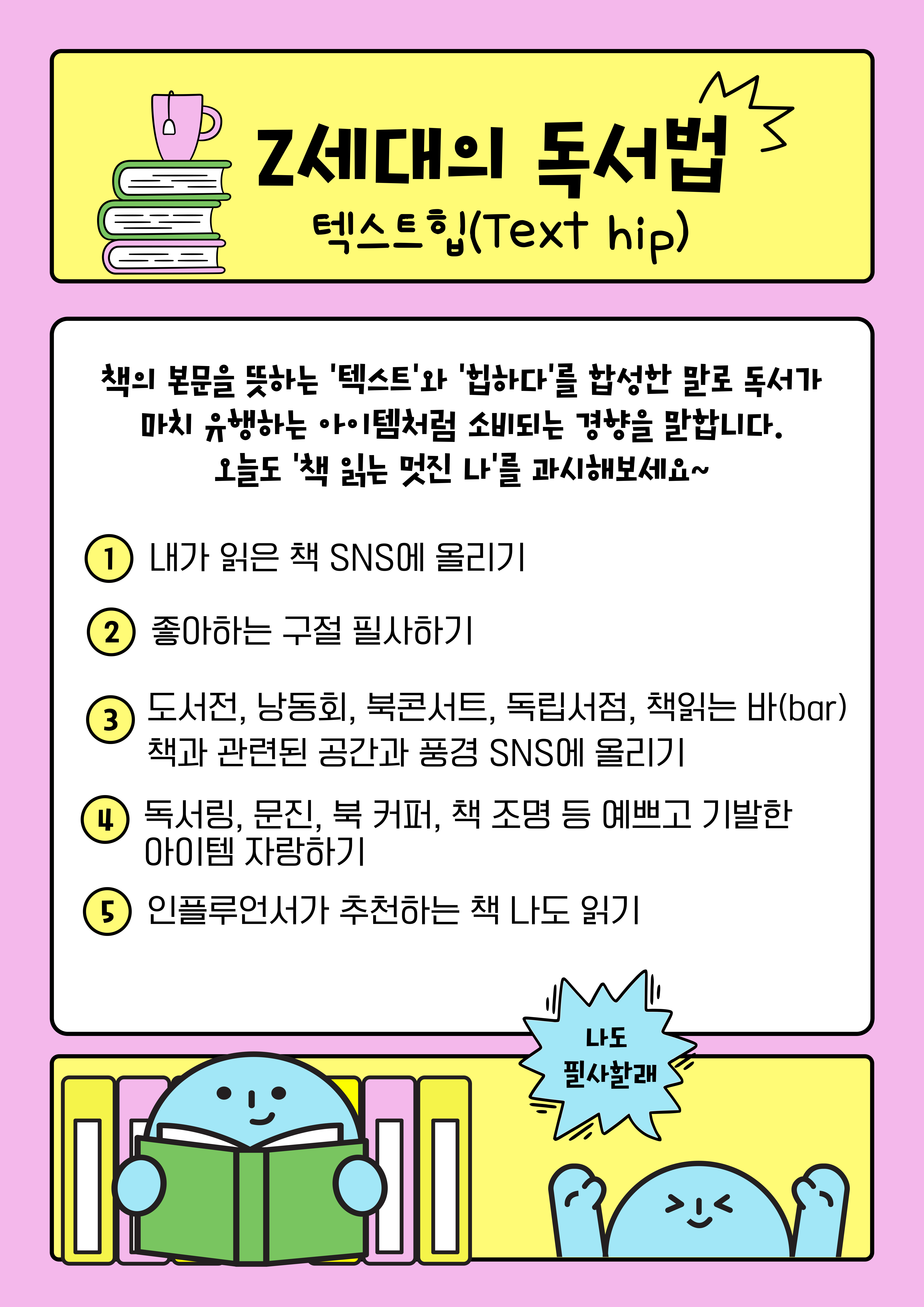 [주제가 있는 책] 6월 