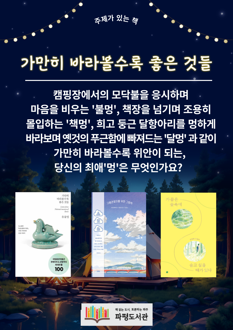 [주제가 있는 책] 7월 