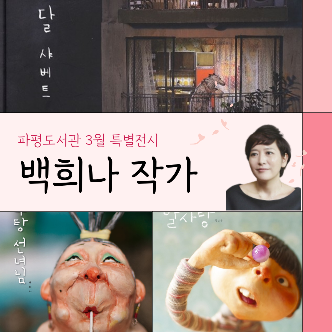 [주제가 있는 책]3월 