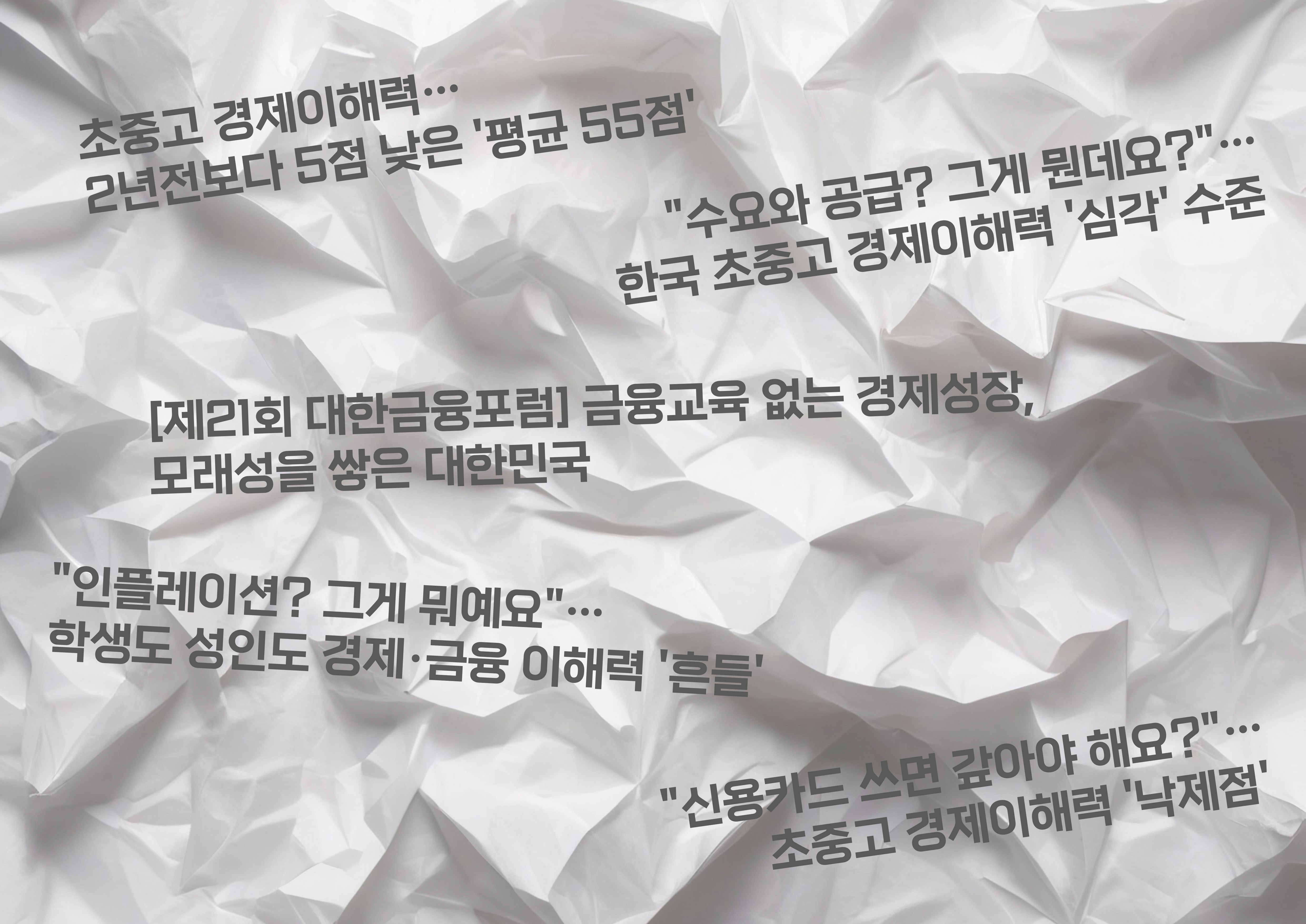 키높이책장 「돈은 어떻게 움직일까?」