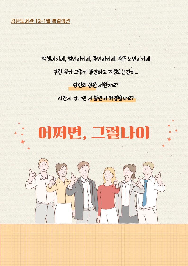[일반] 어쩌면 그럴 나이