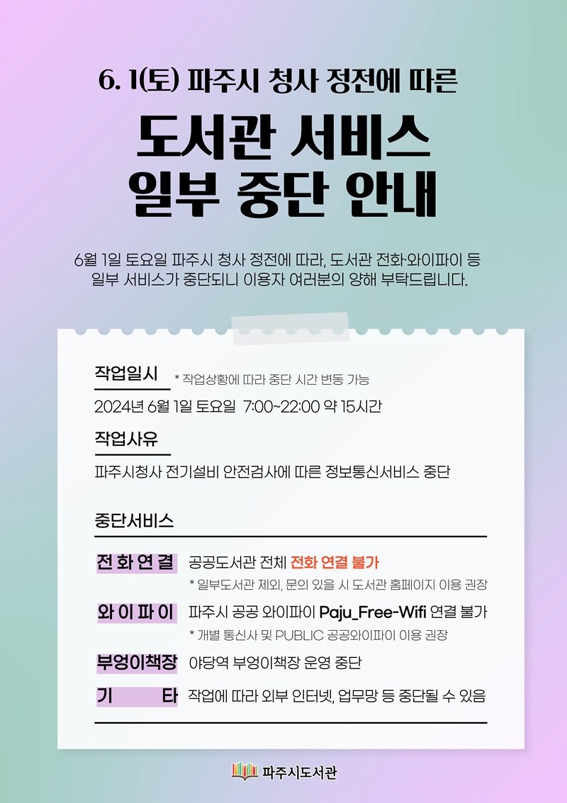 공지사항 : 한빛도서관