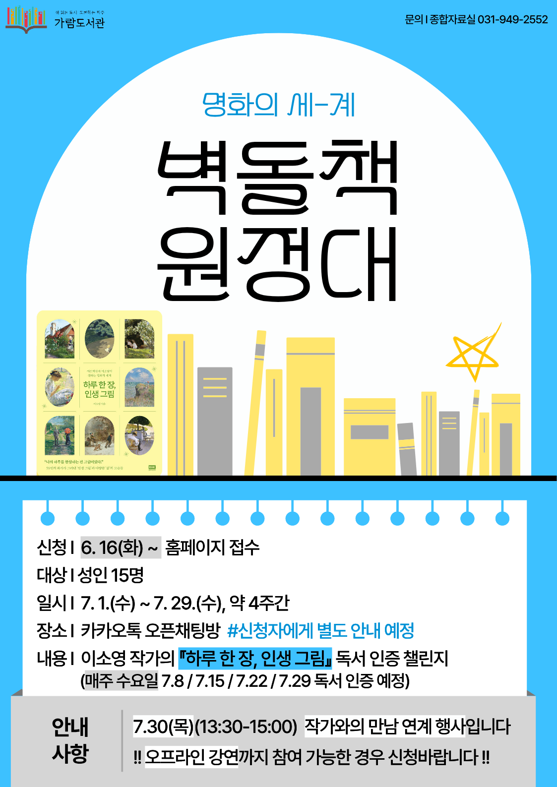 벽돌책 원정대