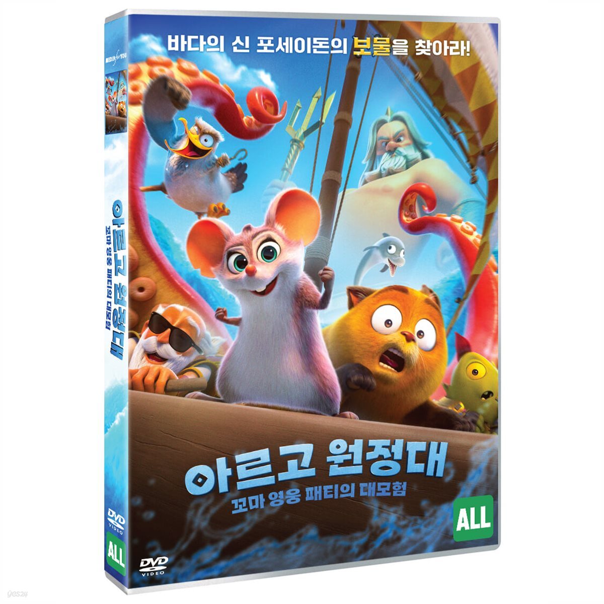 아르고 원정대: 꼬마 영웅 패티의 대모험