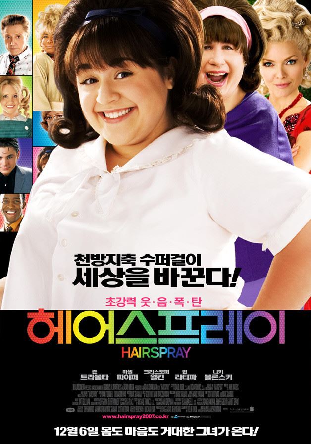 헤어 스프레이