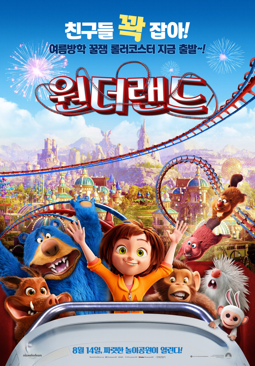 [더빙]  원더랜드(Wonder Park)