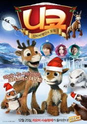 [더빙] 니코: 산타비행단의 모험