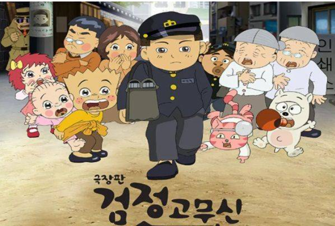 [더빙]검정고무신