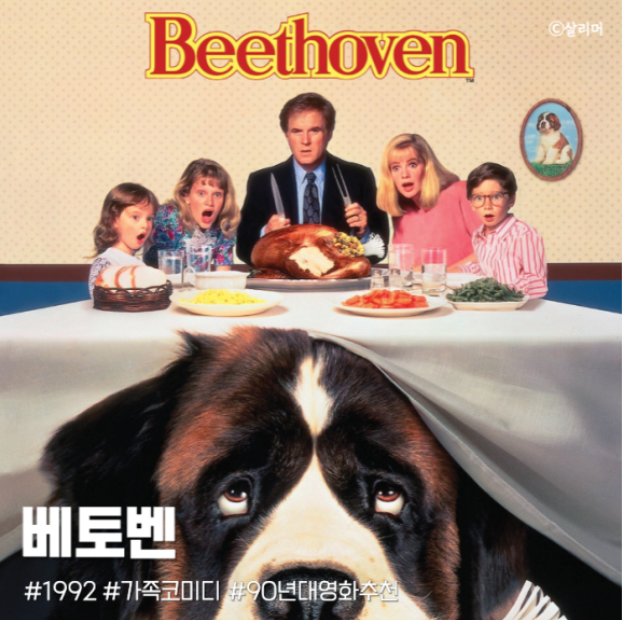 [더빙] 베토벤
