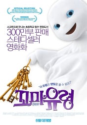 [더빙] 꼬마유령