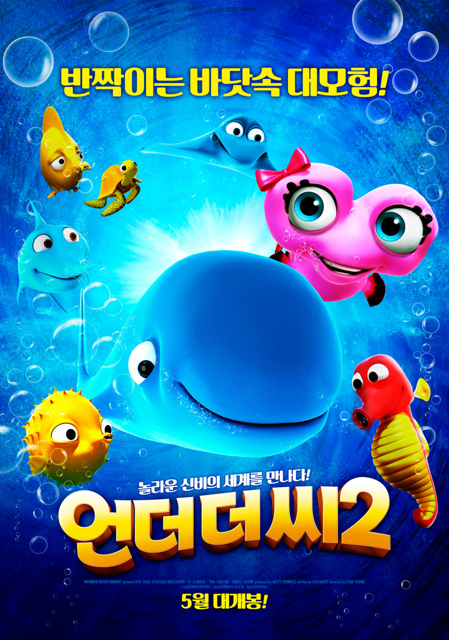 [더빙] 언더더씨2