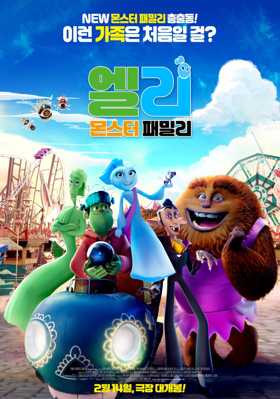 [더빙] 엘리: 몬스터 패밀리
