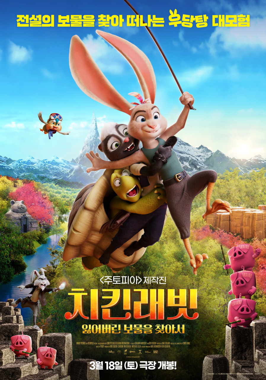 [더빙] 치킨래빗: 잃어버린 보물을 찾아서