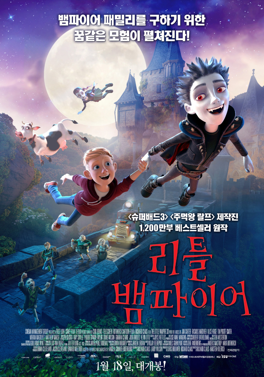 [더빙] 리틀 뱀파이어