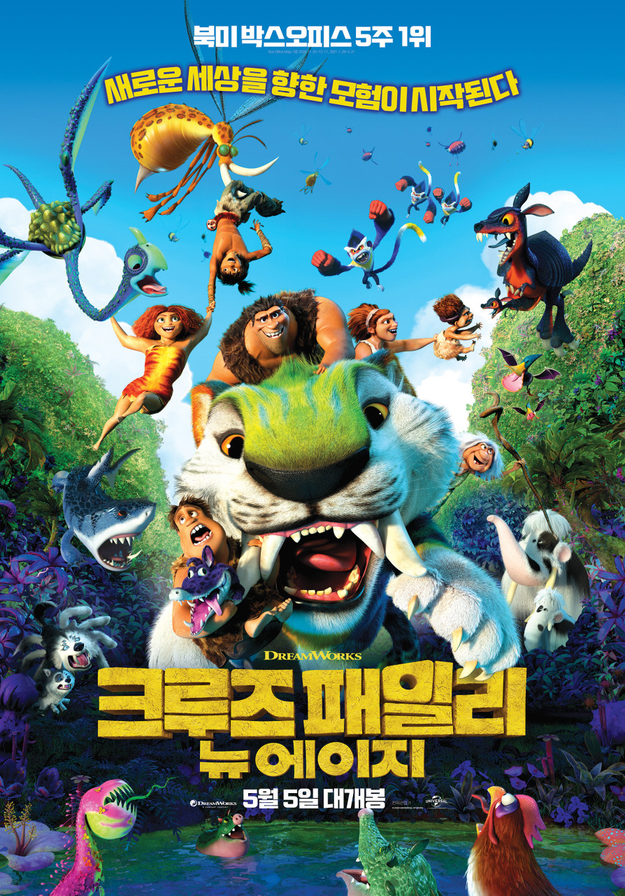 [더빙] 크루즈 패밀리: 뉴 에이지