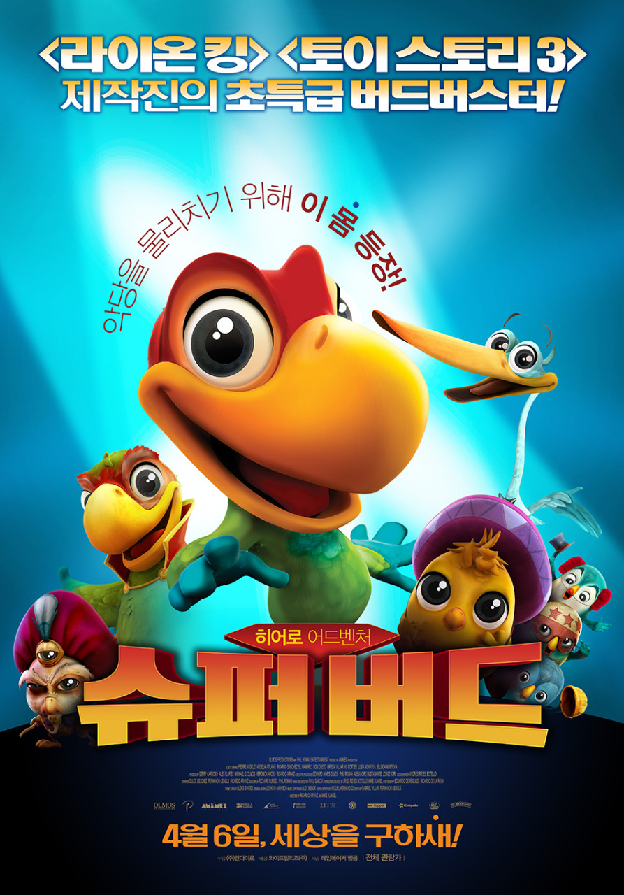 [더빙] 슈퍼버드