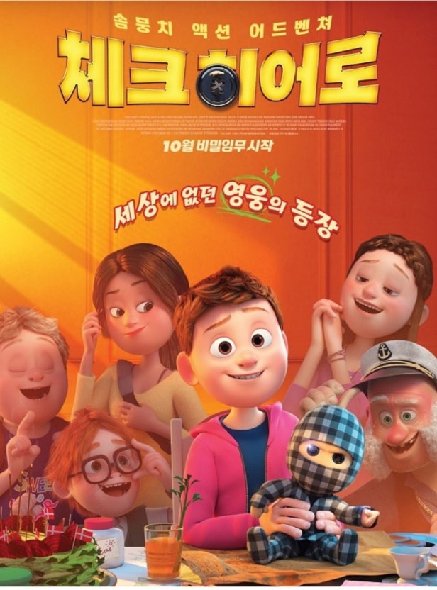 [더빙] 체크히어로