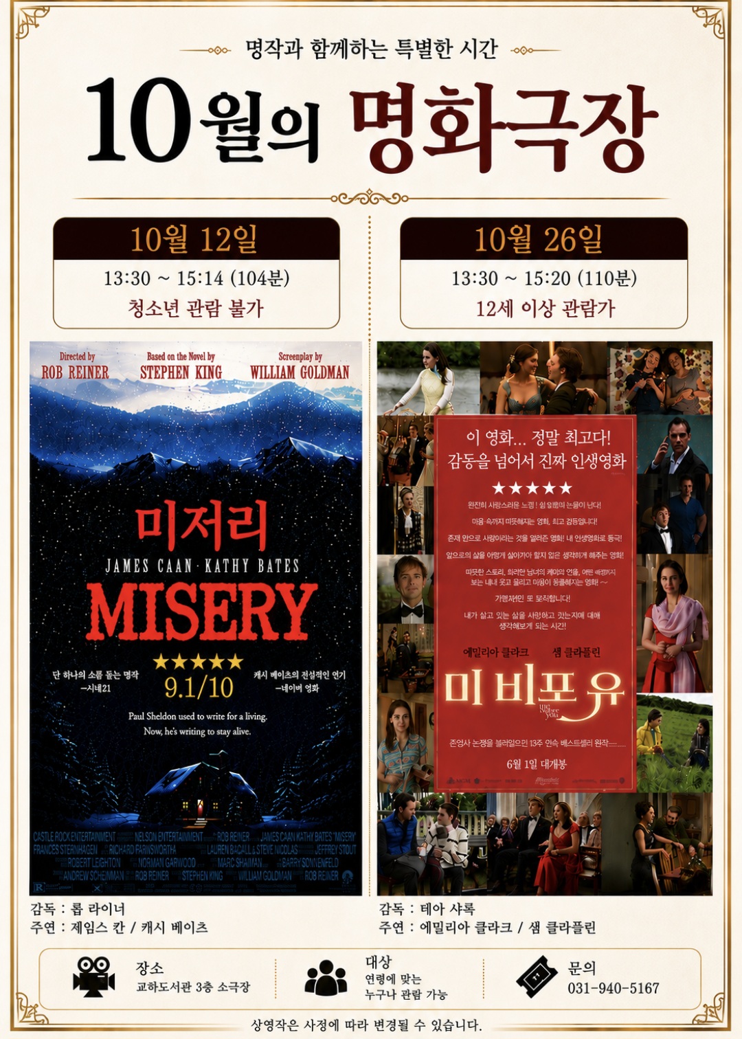미저리