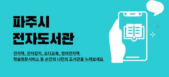 전자책(구독형) 페이지로 이동