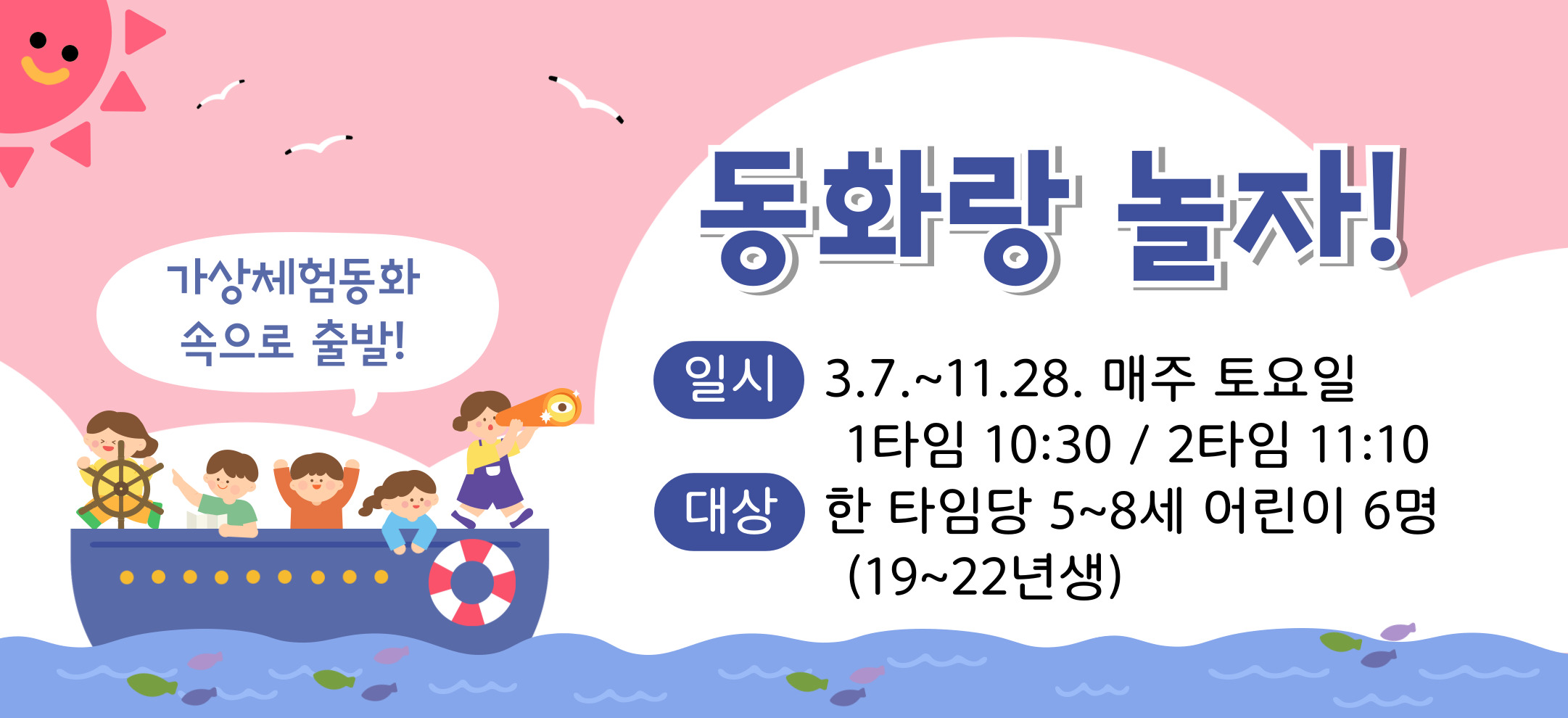 2026 조리도서관 가상체험동화