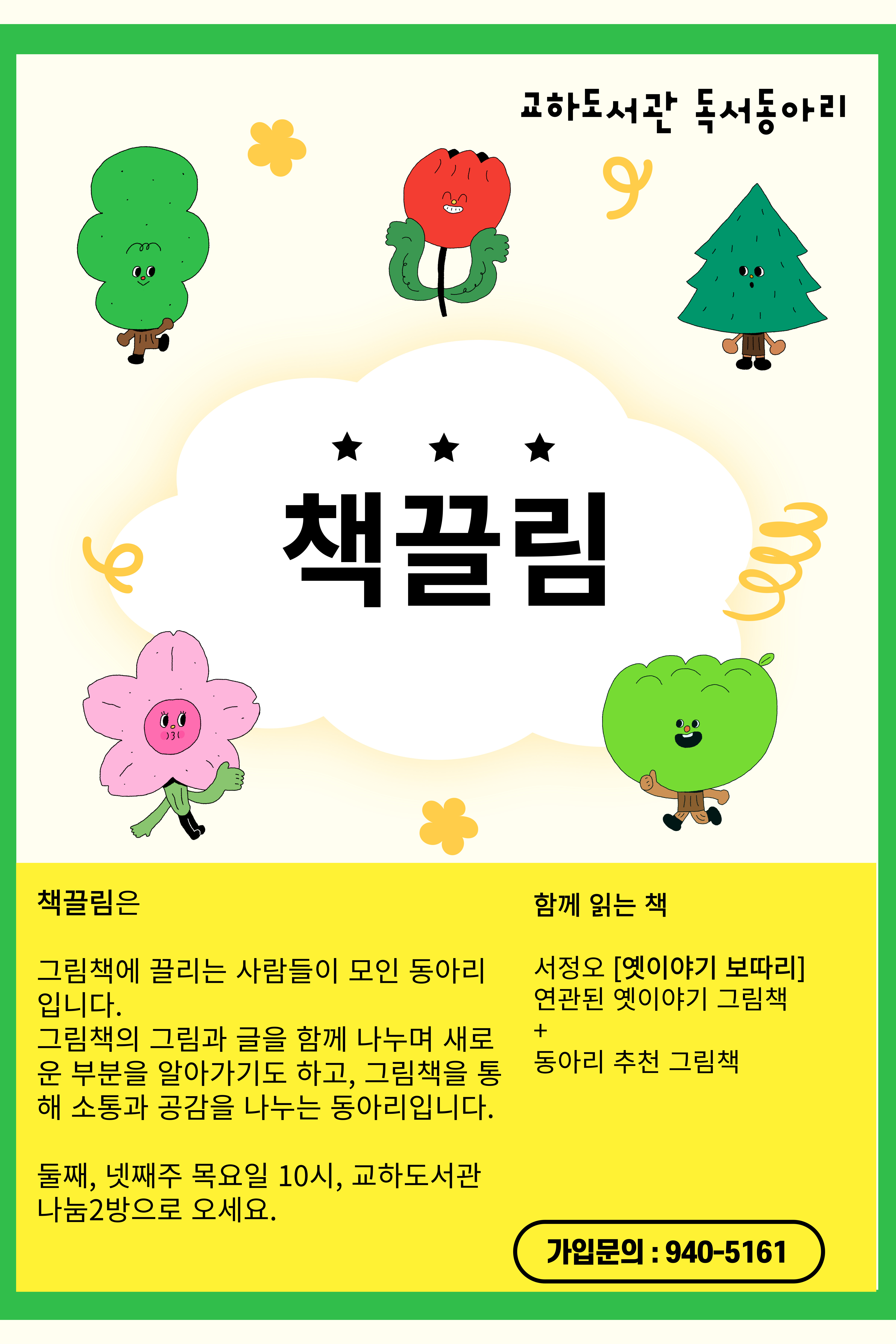 책끌림